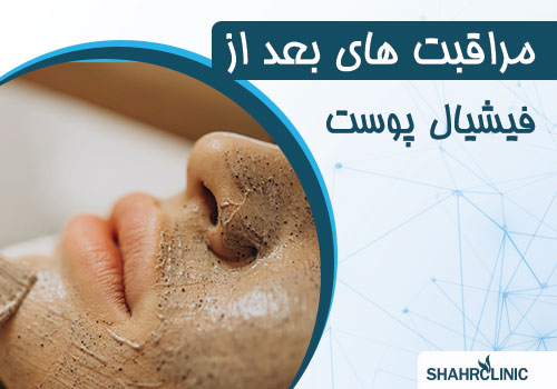 راه های پاک ساز پوست